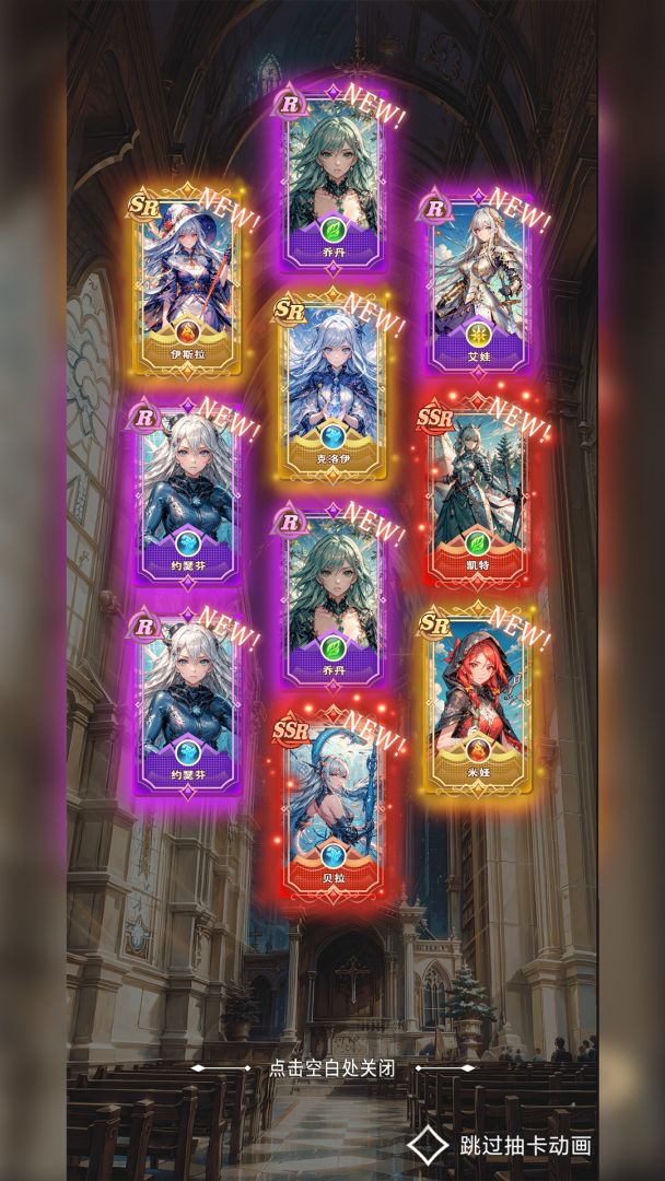 星座老婆模拟器游戏截图