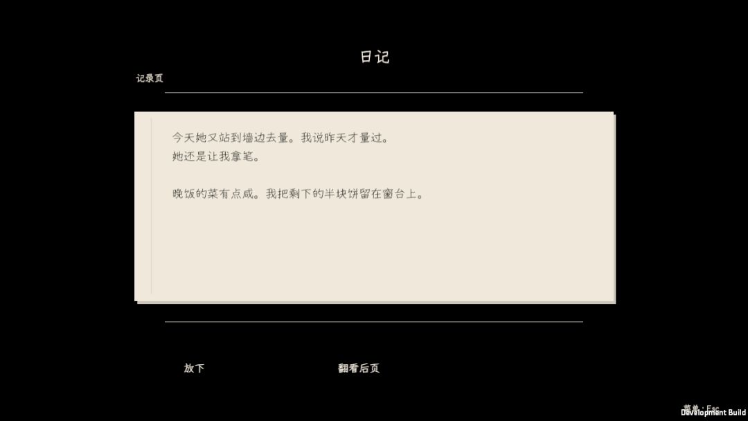 文中寻我游戏截图