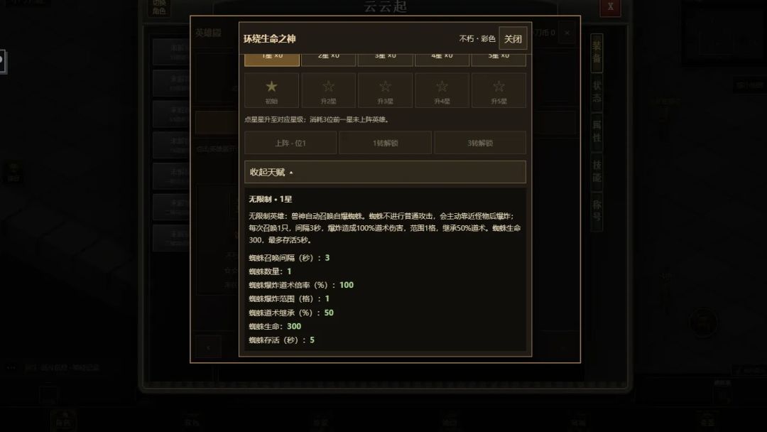 小刀六职业玛法传说游戏截图
