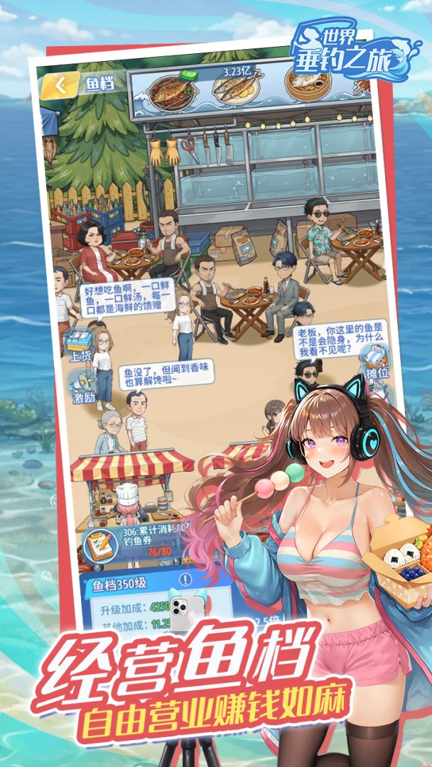 世界垂钓之旅（taptap测试版）游戏截图