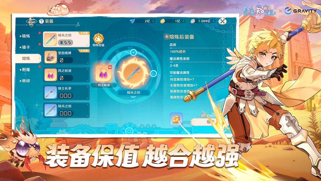 仙境传说:初心游戏截图