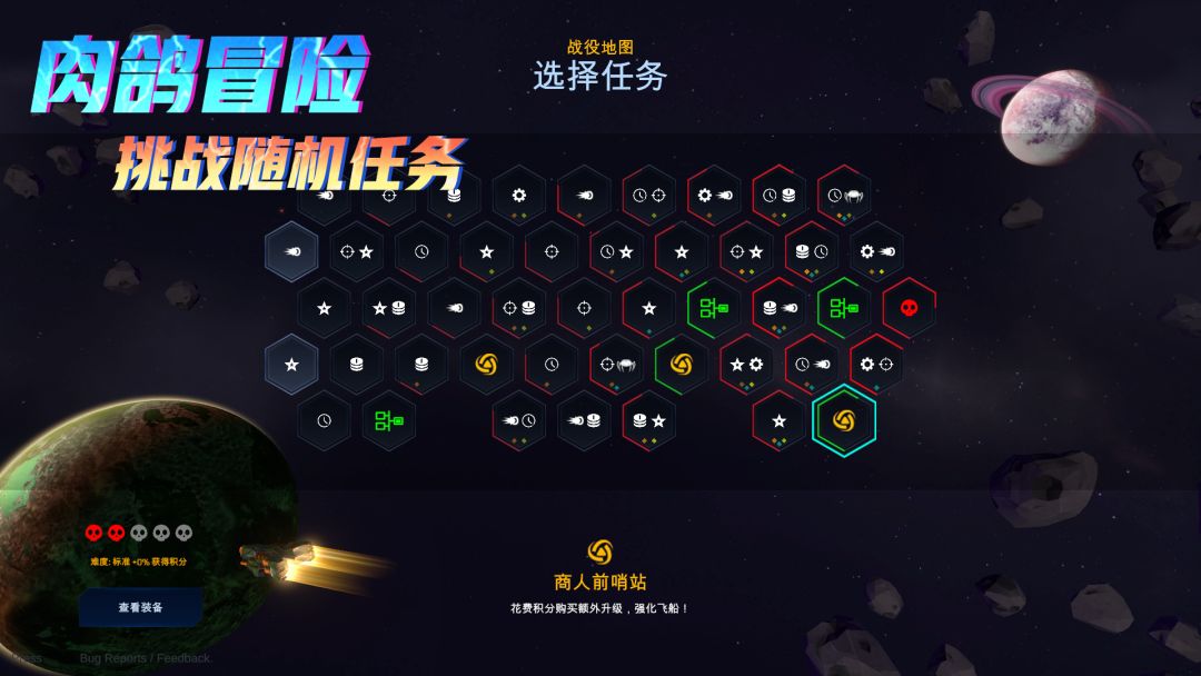 星际幸存者（测试服）游戏截图