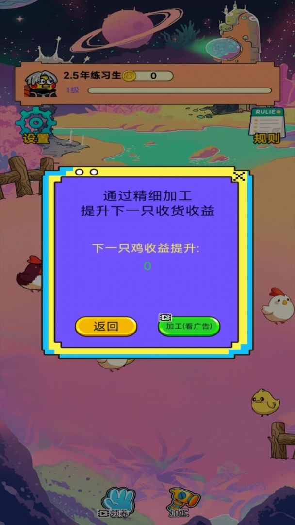 小鸡牧场游戏截图