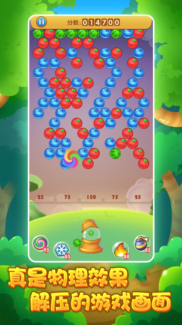 水果射手游戏截图