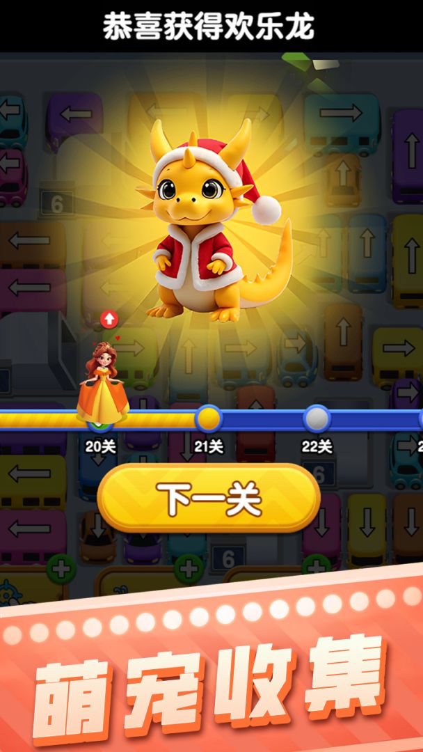 营救女孩游戏截图