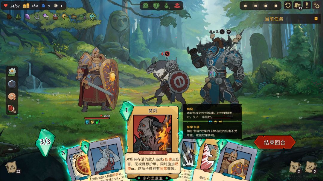 Deathless. The Hero Quest游戏截图