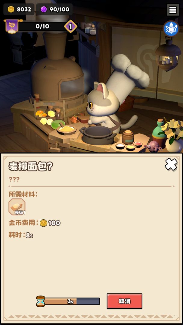 肉丸的冒险餐厅游戏截图