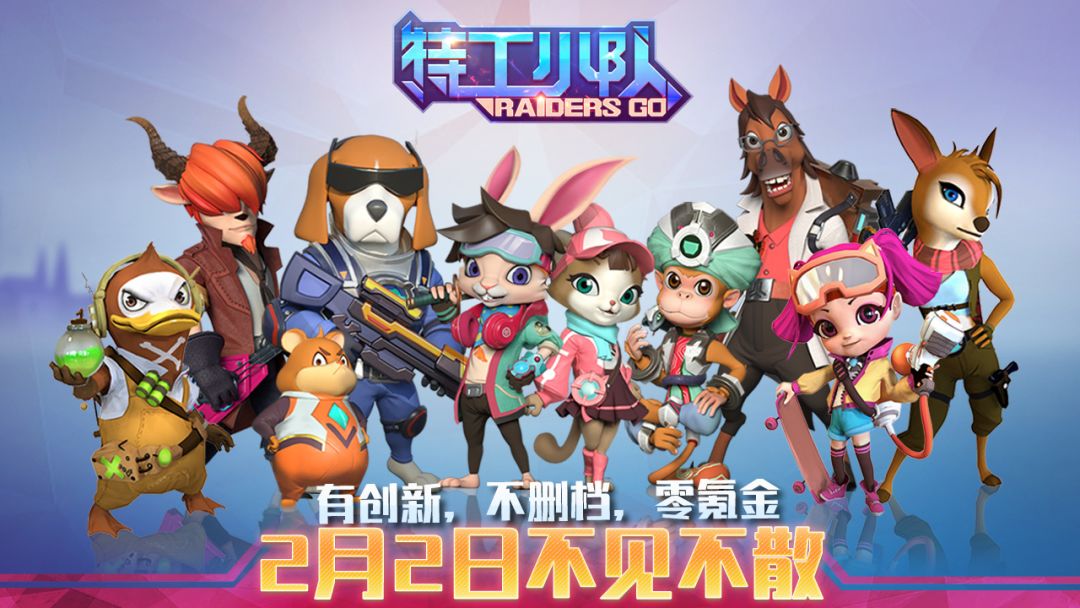 特工小队游戏截图