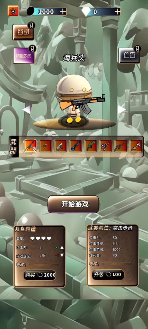 绝对瞄准游戏截图