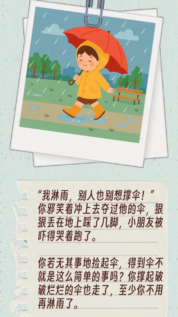 种出一朵小红花游戏截图