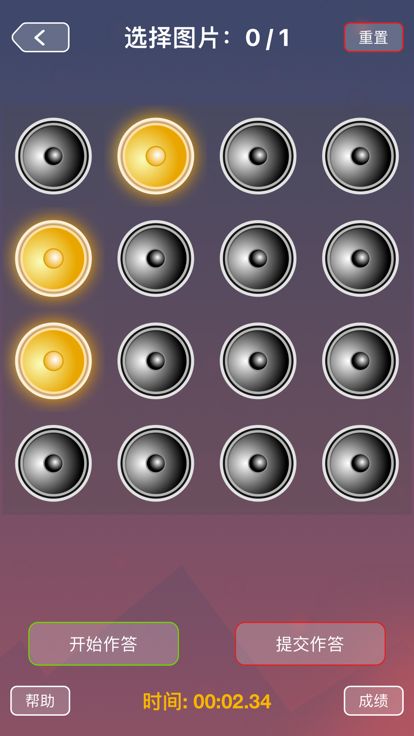 光点数图游戏截图