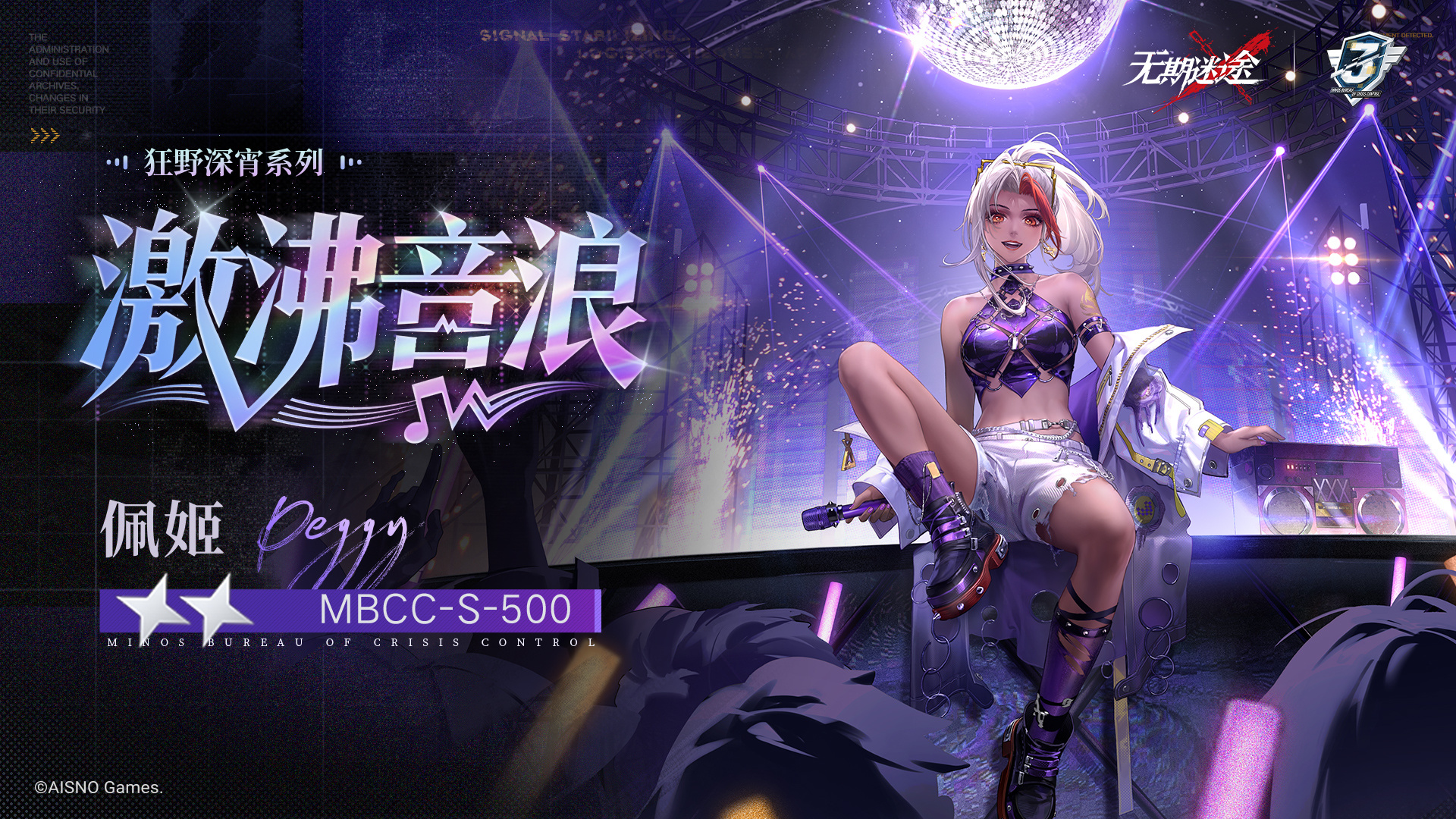 全新禁闭者装束上架