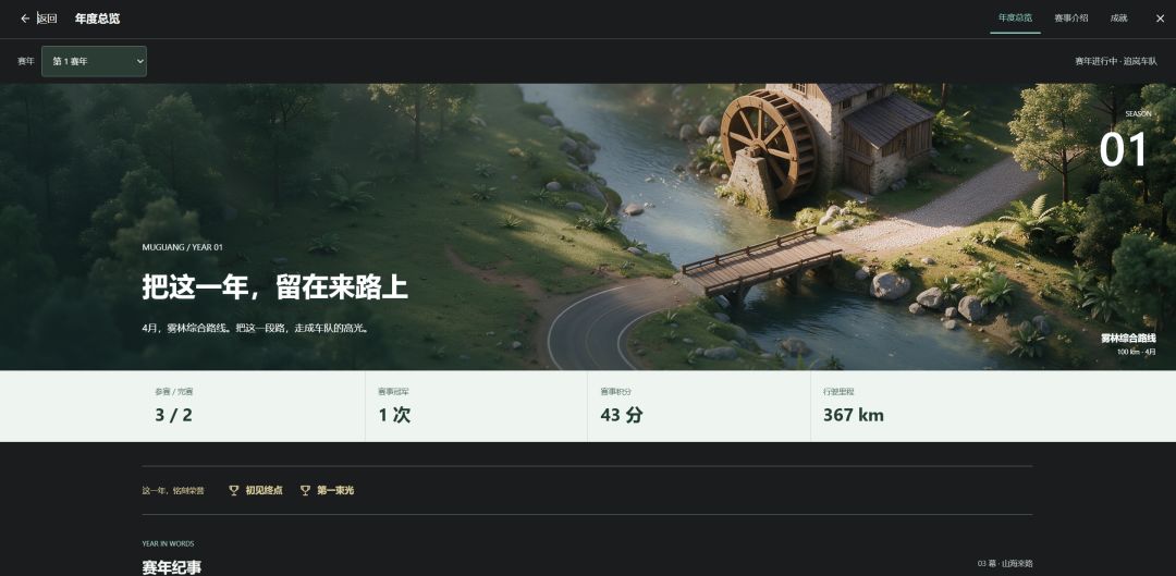 沐光300游戏截图