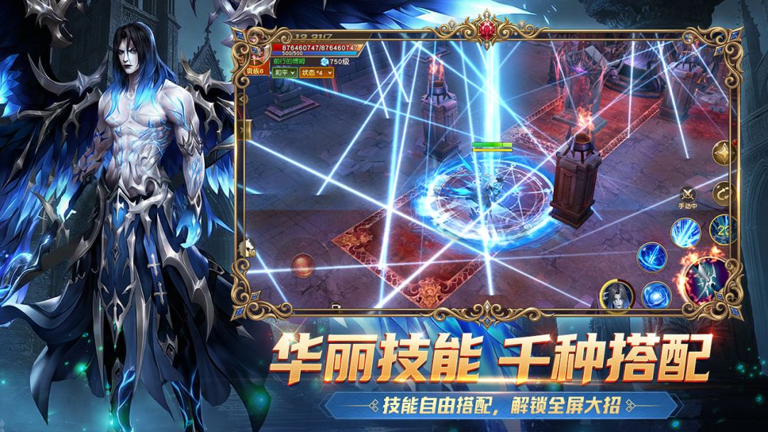 天使纪元游戏截图