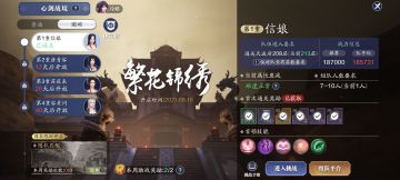 心剑战境s3，困难难度信娘通关详解