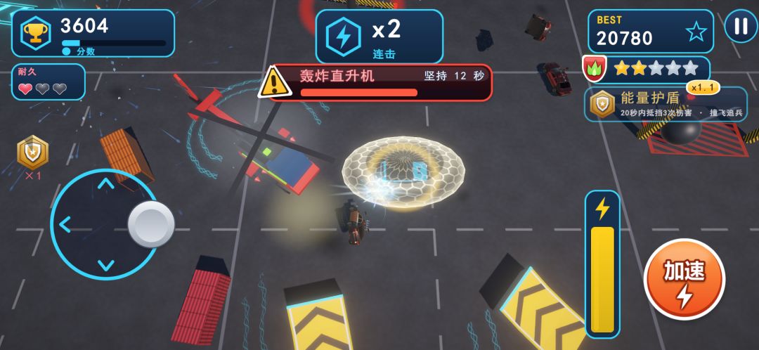 追撞飞车游戏截图