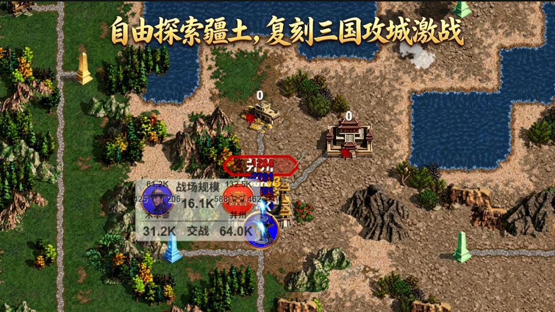 华夏古战略游戏截图
