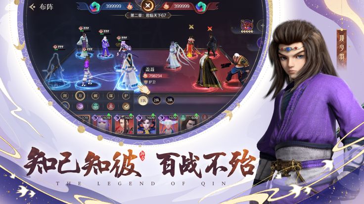 秦时明月:沧海游戏截图