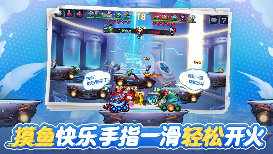 坦克大决战游戏截图