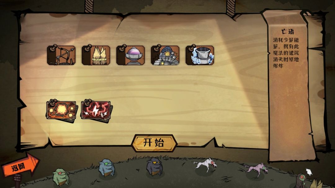 光标王国游戏截图