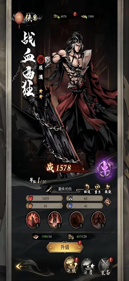 仗剑封魔游戏截图