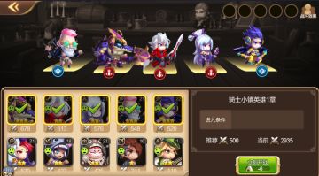 战斗玩法介绍--第三篇