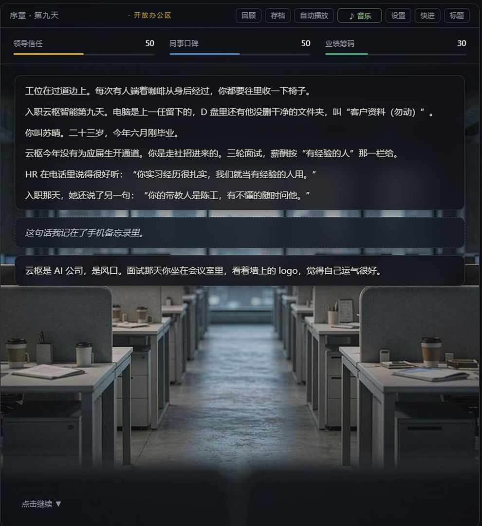 站稳游戏截图