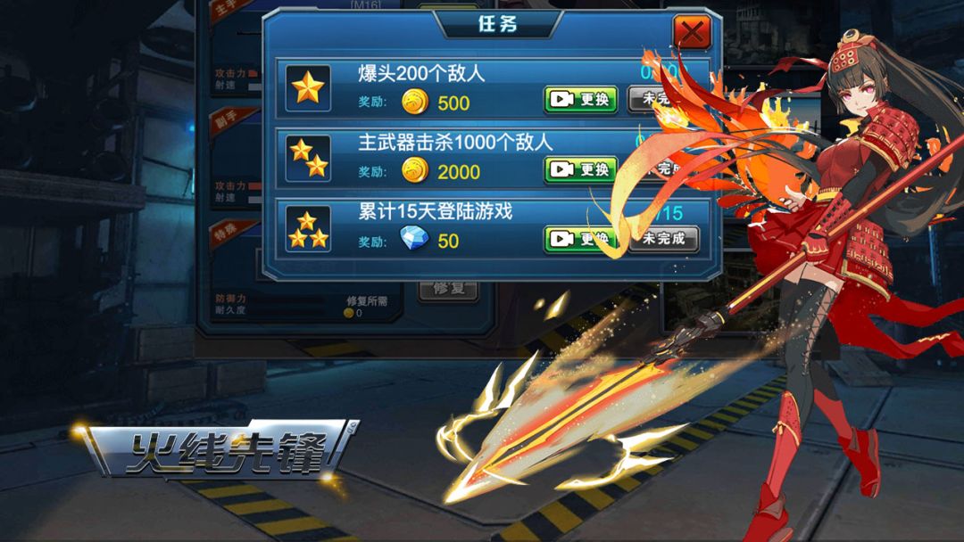 火线先锋游戏截图