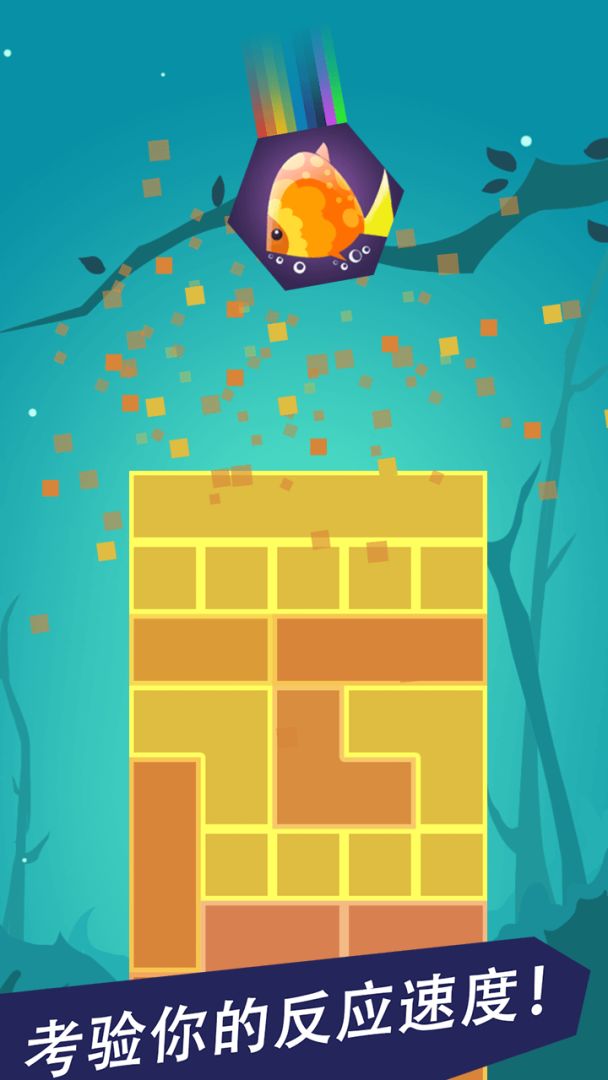 完美拆除游戏截图