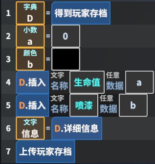 功能讲解：存档