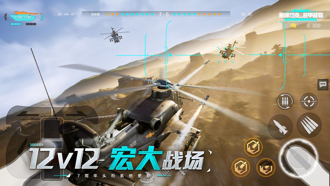 巅峰坦克游戏截图