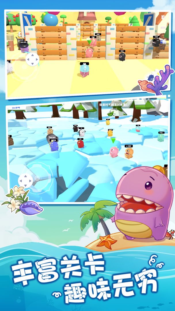 梦幻派对游戏截图