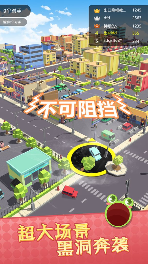 黑洞大吞噬游戏截图