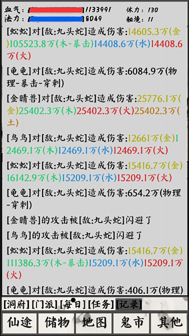 修仙之路·太初(TapTap 测试版)游戏截图