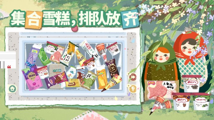 超级收纳馆2截图
