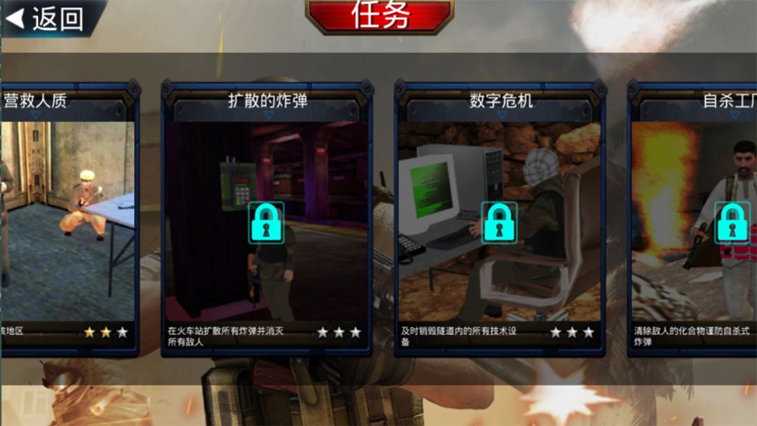 勇者特殊行动游戏截图