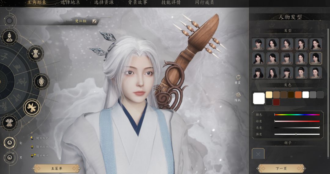 宗门起源游戏截图