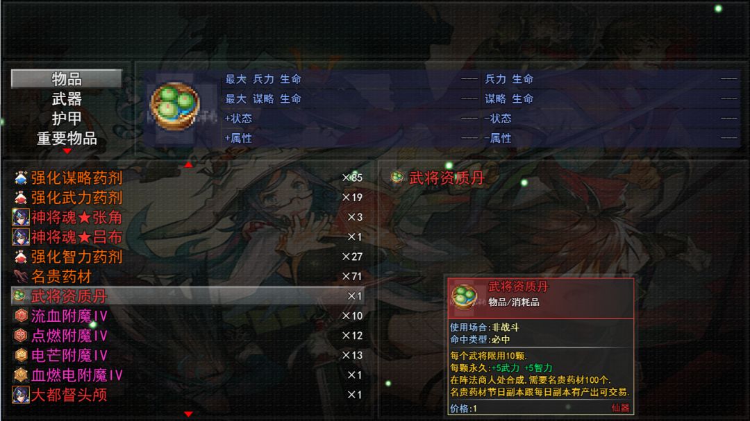 三国神将传游戏截图