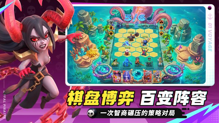 航海奇兵截图
