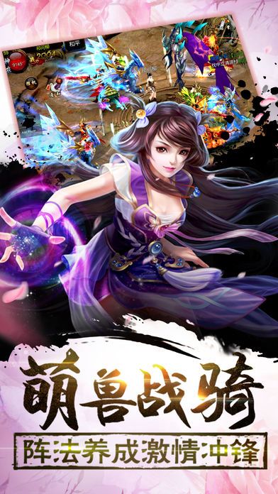 梦幻诛仙传-匠心3D唯美仙侠风手游巨作游戏截图