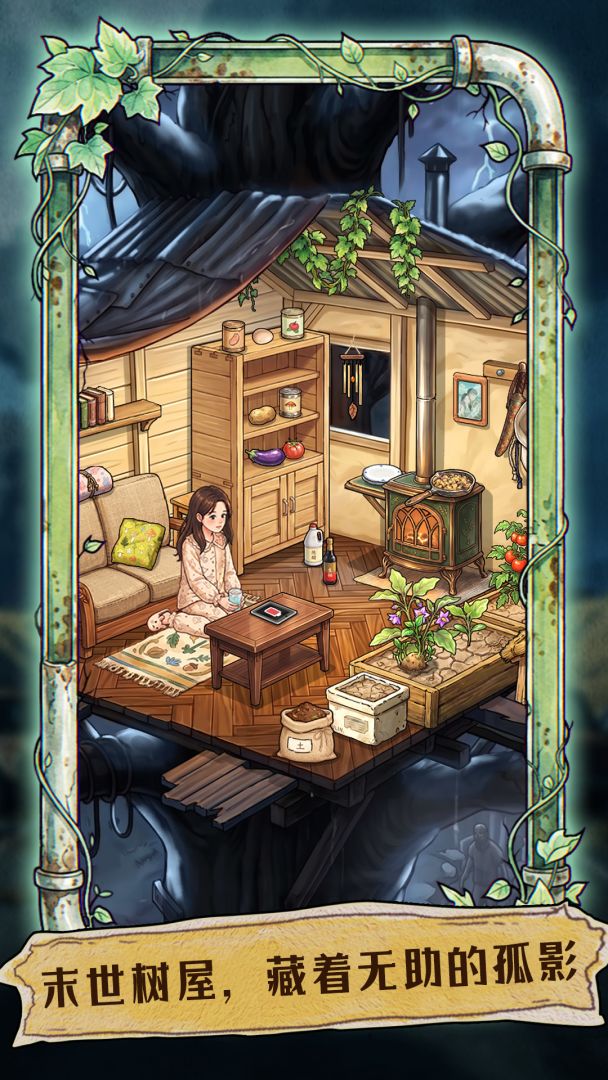 末世小屋游戏截图