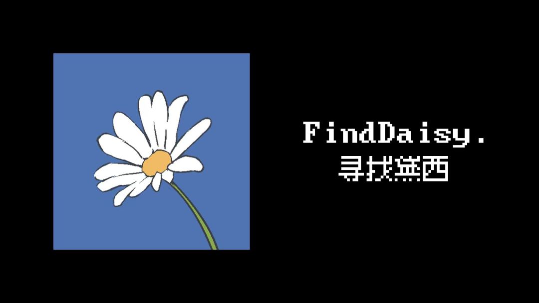 FindDaisy游戏截图