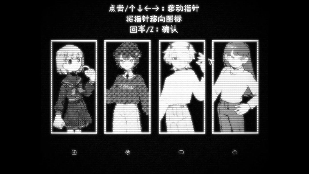 未完物语-守密人游戏截图