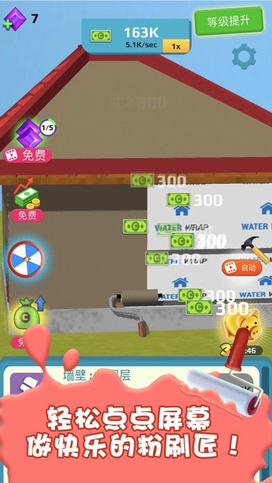 盖个大别野游戏截图