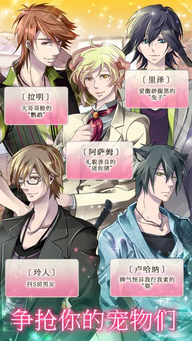 My Secret Pets!游戏截图