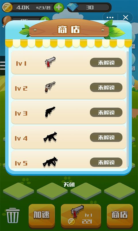 完美作战计划游戏截图