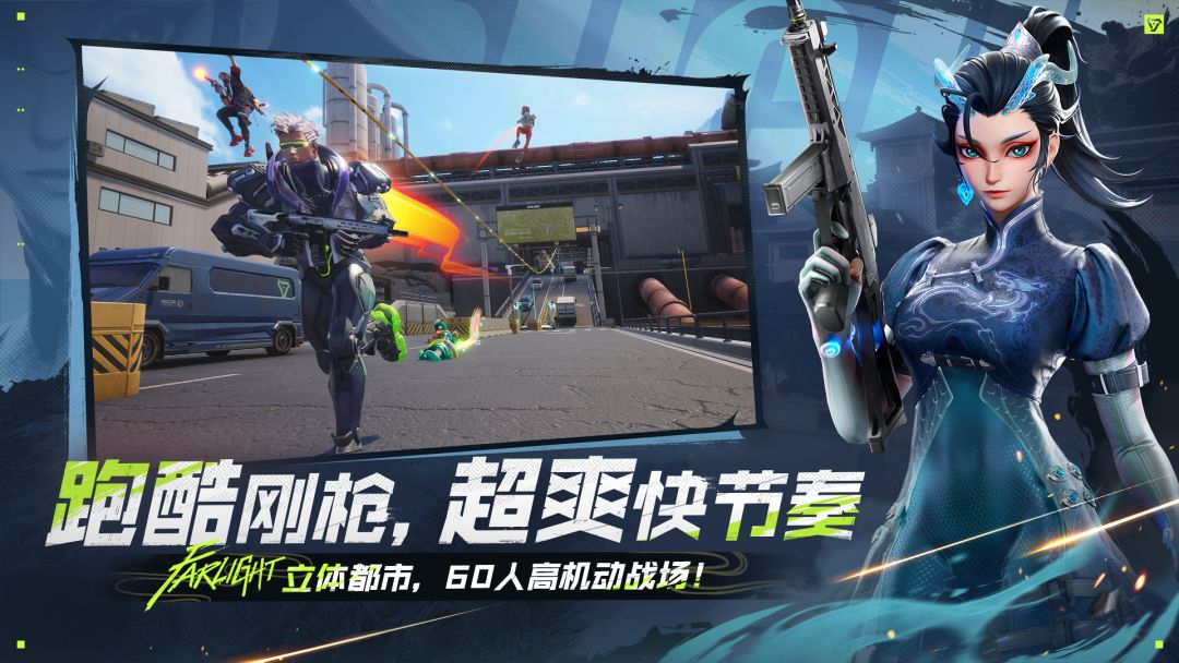 远光84游戏截图