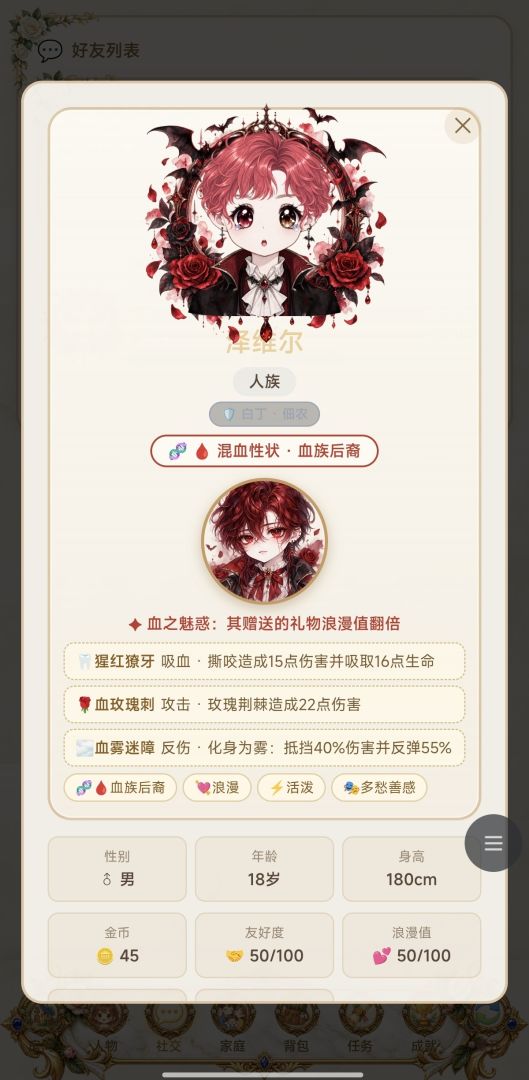 百年家主:我的血脉不对劲游戏截图