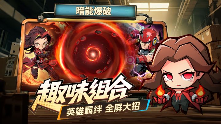 出征吧！勇士截图