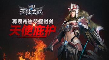 如影随形箭随心——《天使之战》弓箭手职业介绍